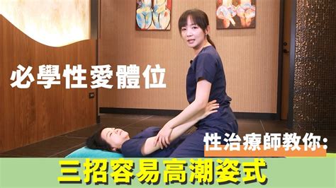 男女做愛姿勢|男女都愛死了！ 這「9大性愛體位」人人用過都說讚... 